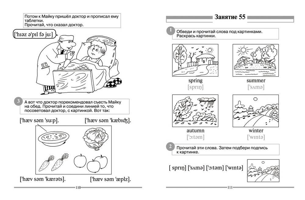 Английский для малышей. Рабочая тетрадь фото книги 3
