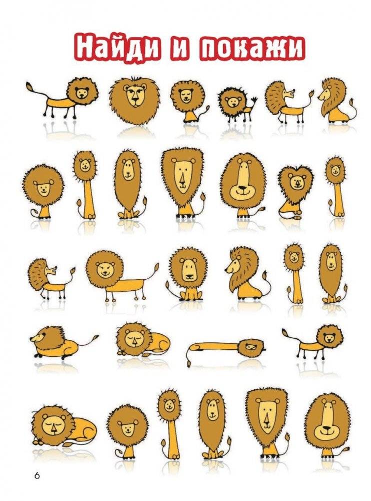 Зоопарк фото книги 7