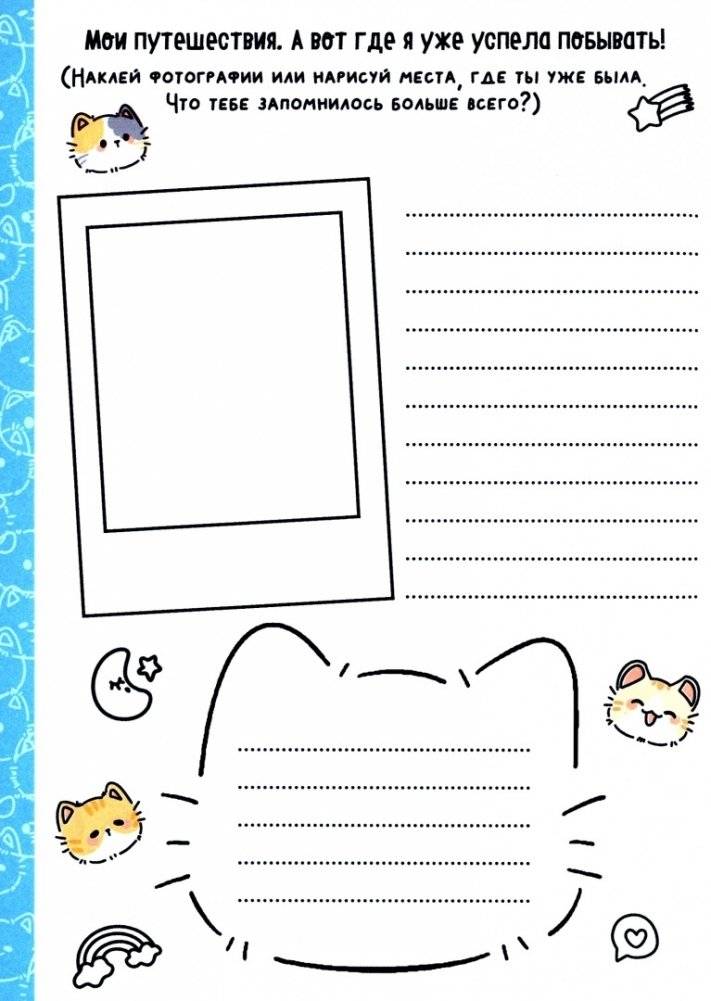 Дневничок для девочек. Мой любимый дневничок фото книги 2