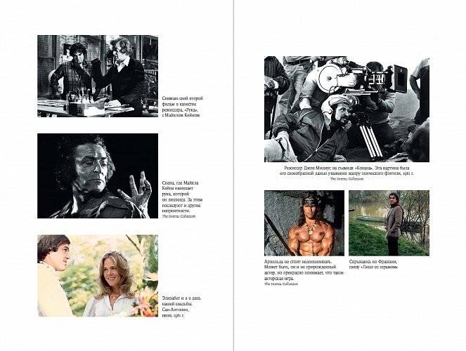 В погоне за светом. О жизни и работе над фильмами "Взвод", "Полуночный экспресс", "Лицо со шрамом", "Сальвадор" фото книги 2