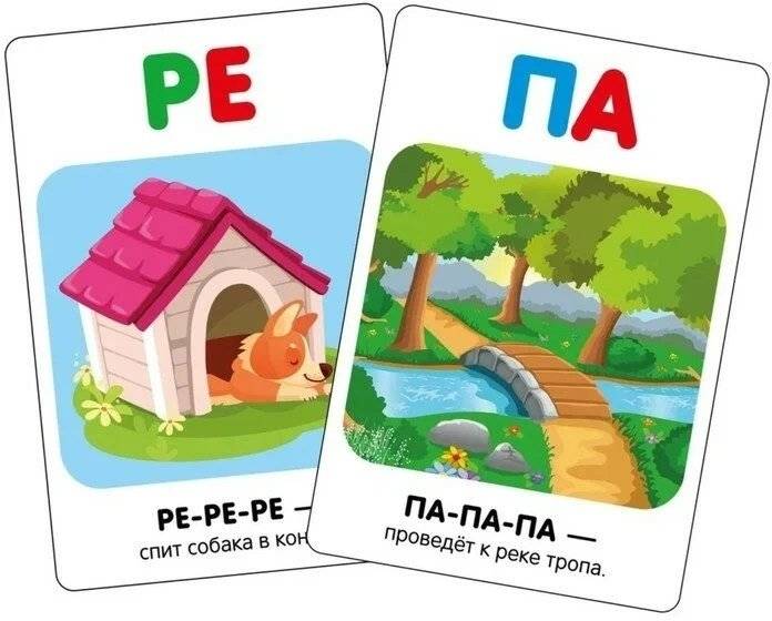 Запускаем речь. Запоминалки фото книги 3