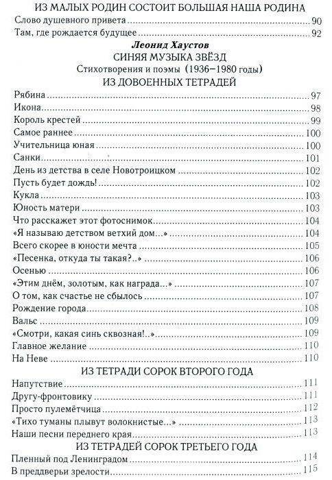 Жизнь, которая вправду была фото книги 3