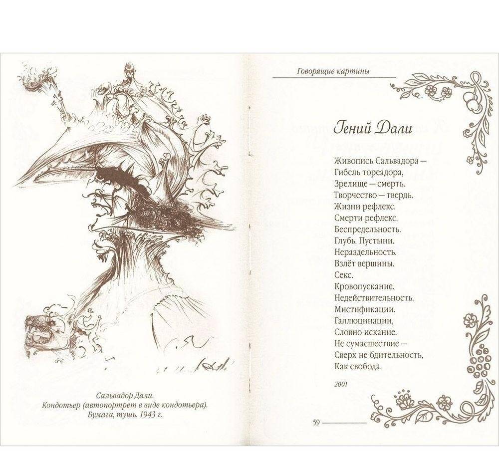 Без границ и без мер фото книги 3