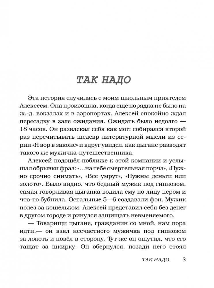 Добрее фото книги 2