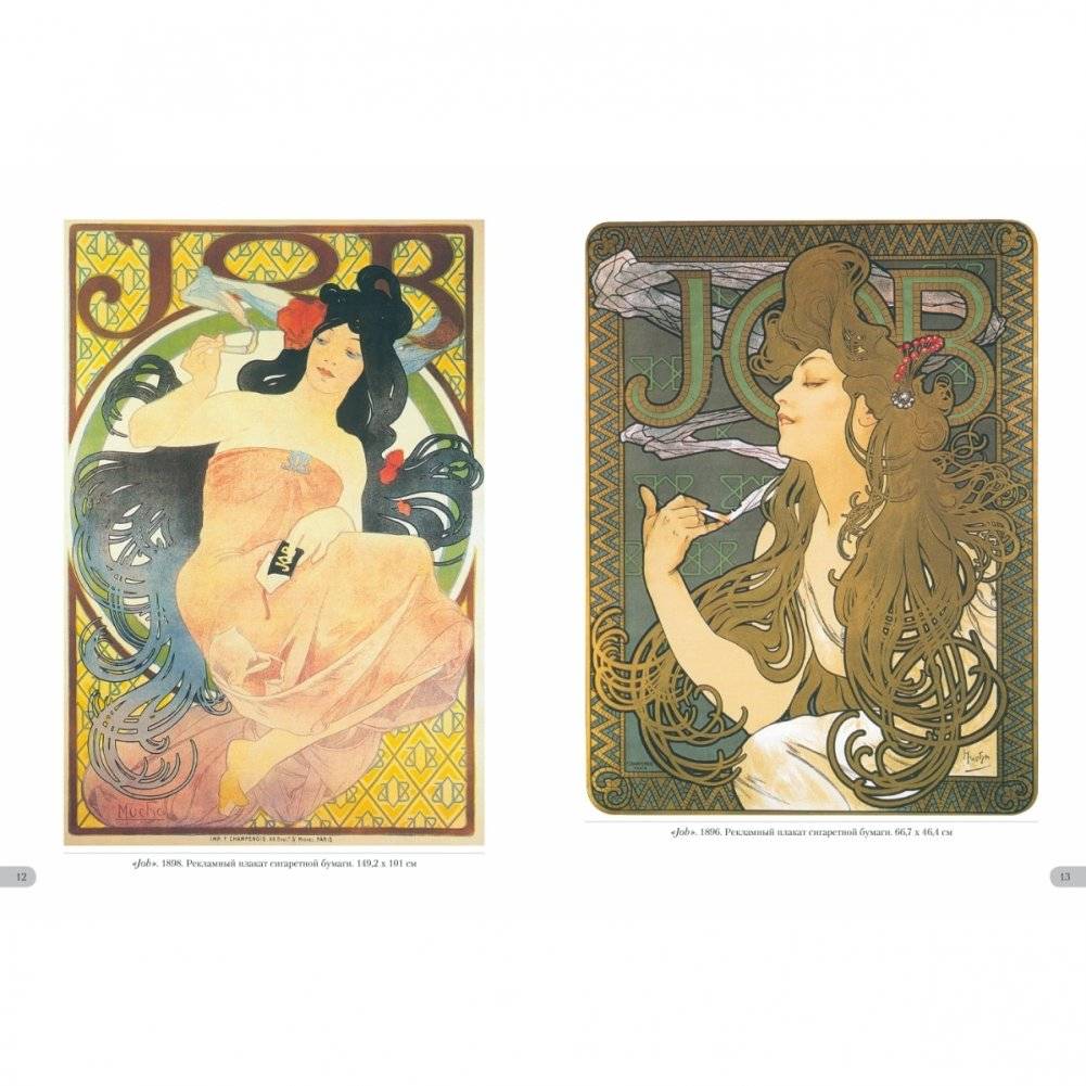 Альфонс Муха. Шедевры модерна фото книги 4
