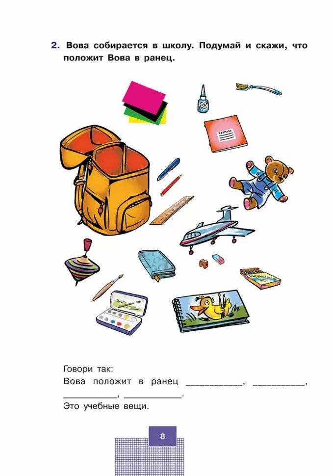 Эффективные игры и упражнения для развития интеллекта фото книги 9