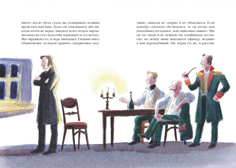 Повести Белкина фото книги 5