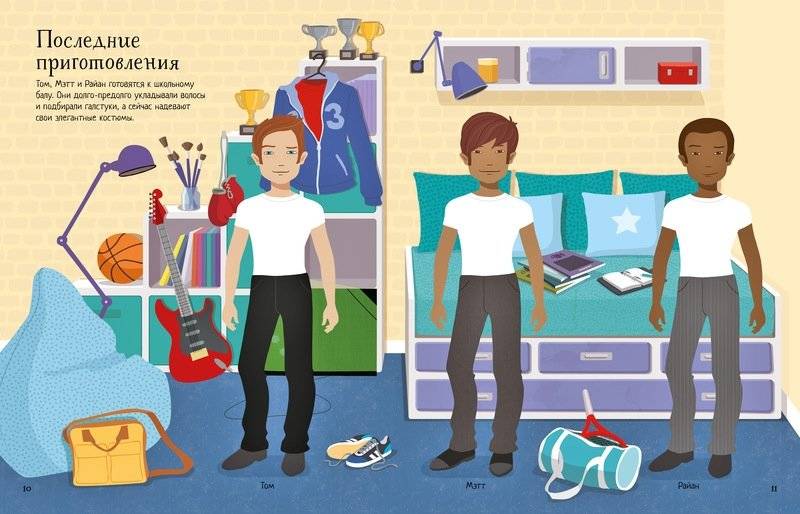 Школьный бал фото книги 4