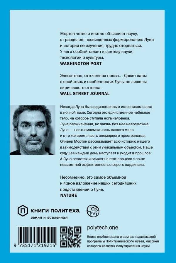 Луна фото книги 2