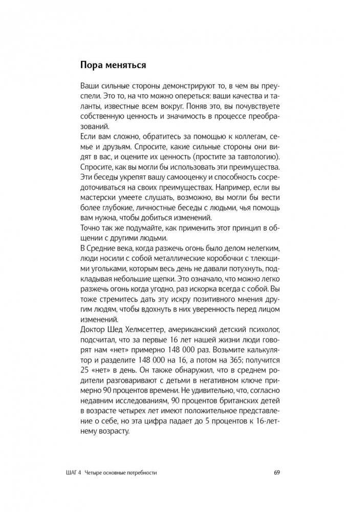 Как изменить абсолютно все фото книги 10