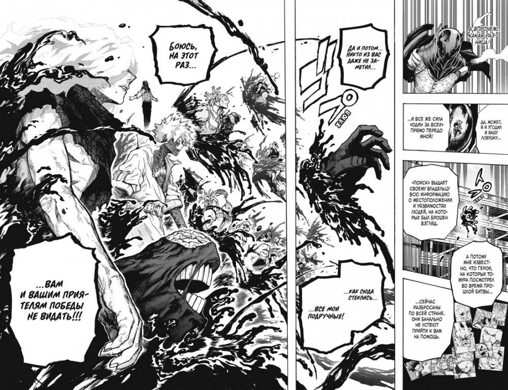 Моя геройская академия. Книга 18. BATTLE FLAME. Два раскаленных пламени фото книги 4