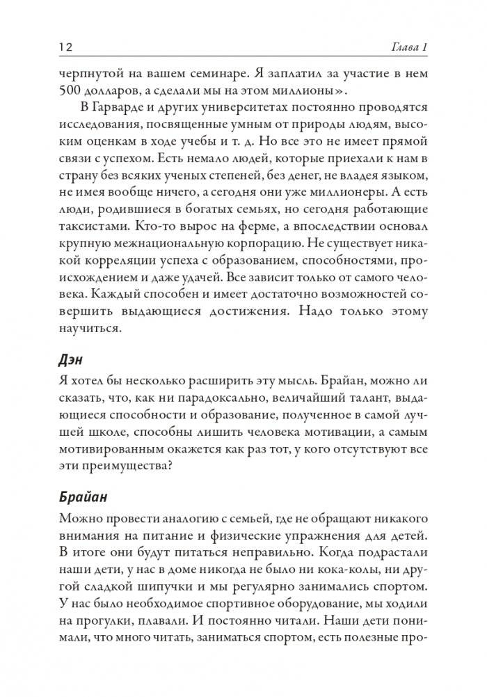 Наука мотивации фото книги 10