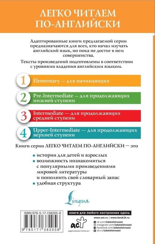Сборник лучших английских сказок. Уровень 1 фото книги 2
