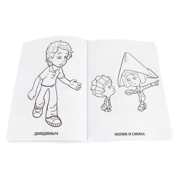 Супер-раскраска "Фиксики" фото книги 2