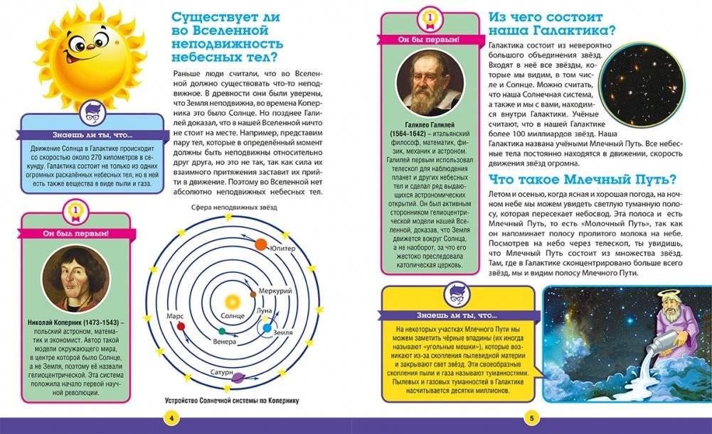 700 вопросов - 700 ответов. Современная детская энциклопедия фото книги 2