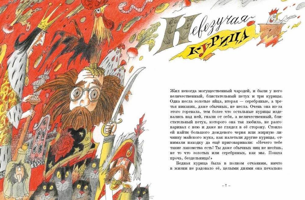 Верный ёжик фото книги 2