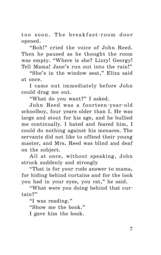 Джейн Эйр фото книги 4