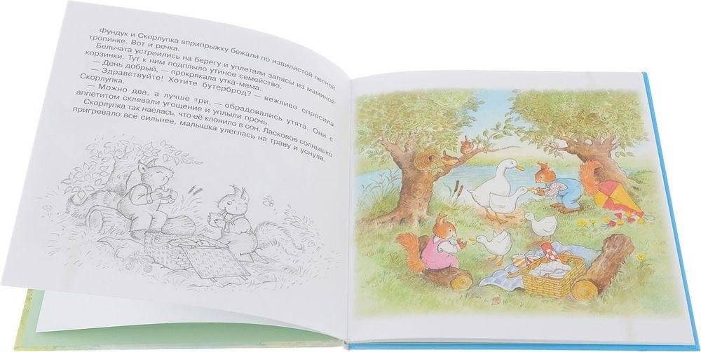 Речные приключения фото книги 2