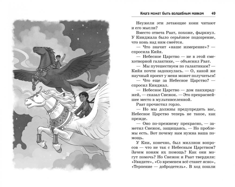 Монстр Хаоса фото книги 4