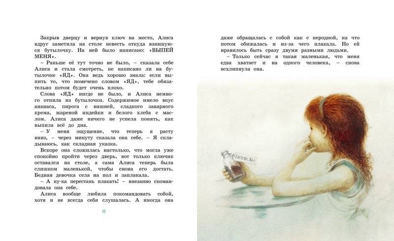 Алиса в стране чудес фото книги 5