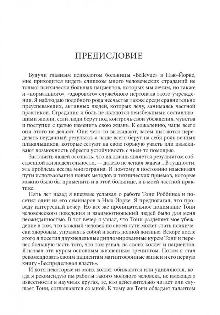 Самурай без меча (в крафтовой обложке) фото книги 9