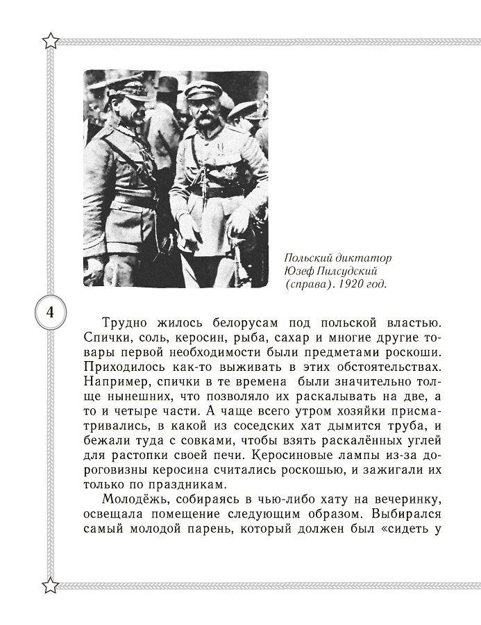 Человек-легенда. Сергей Притыцкий фото книги 2