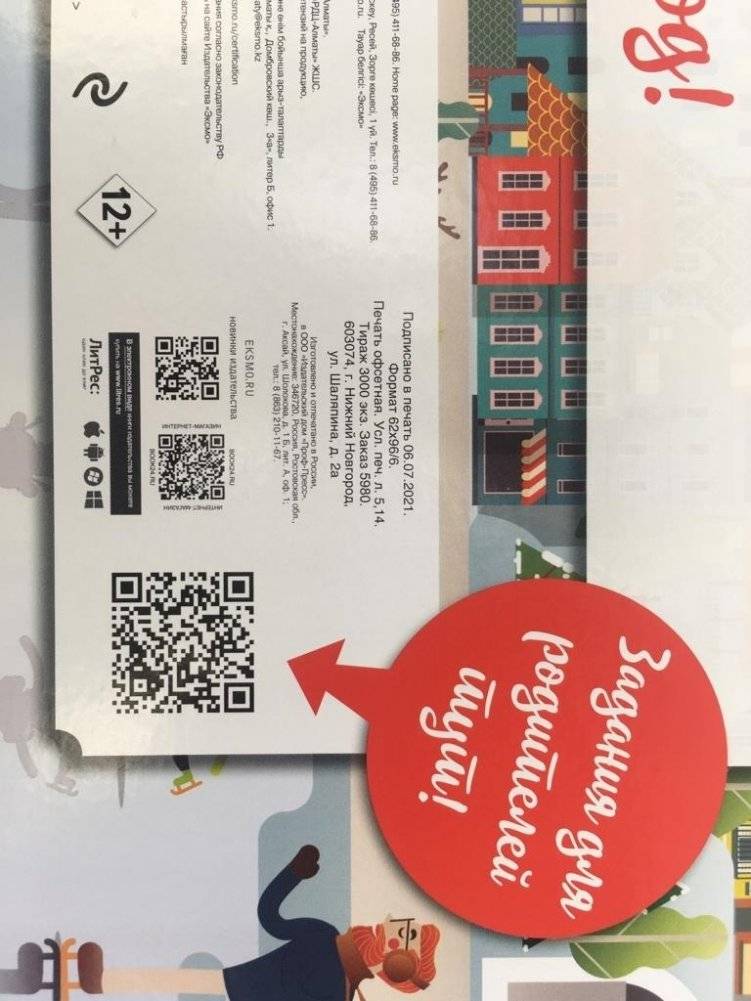 С Новым годом! Адвент-календарь с заданиями под стирающимся слоем фото книги 3