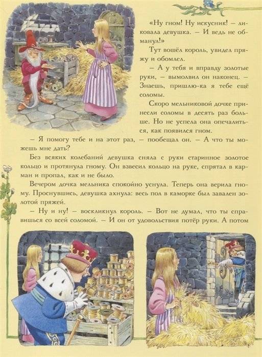 Сказки Красной Шапочки фото книги 6