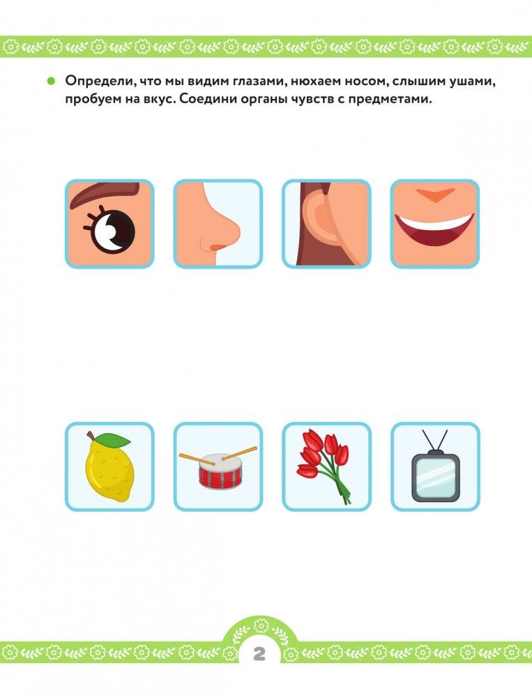 Вместе с солнышком встаем... фото книги 3