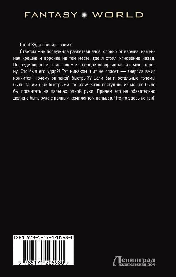 Высшее Магическое Образование фото книги 2