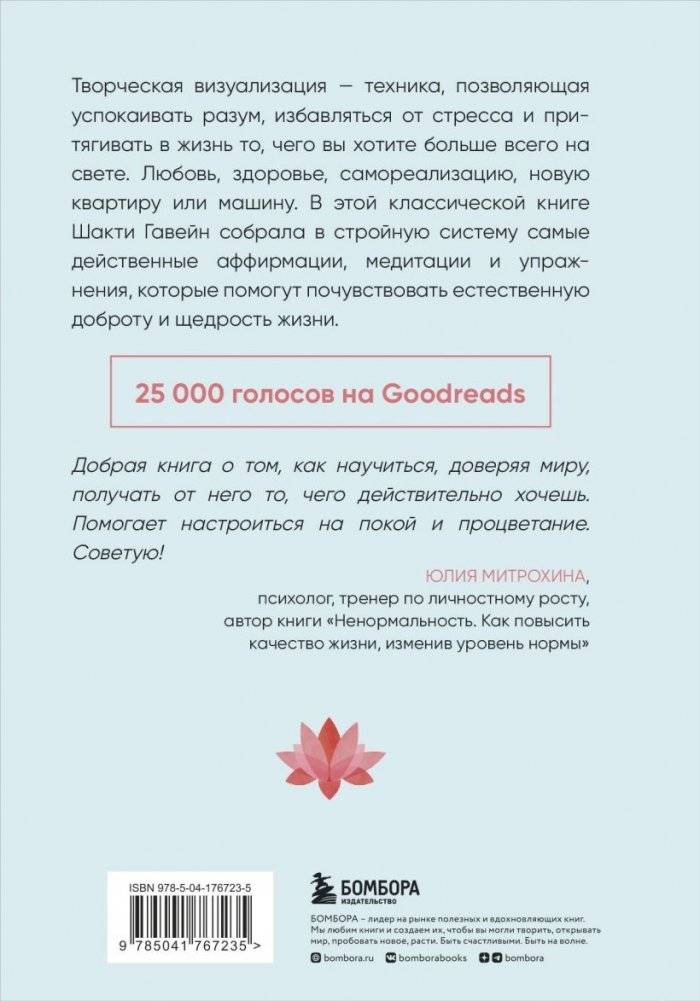 Захотел, представил, получил. Практический курс визуализации желаний фото книги 2