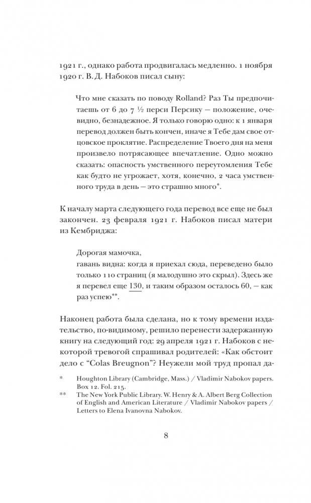 Николка Персик. Аня в стране чудес фото книги 7