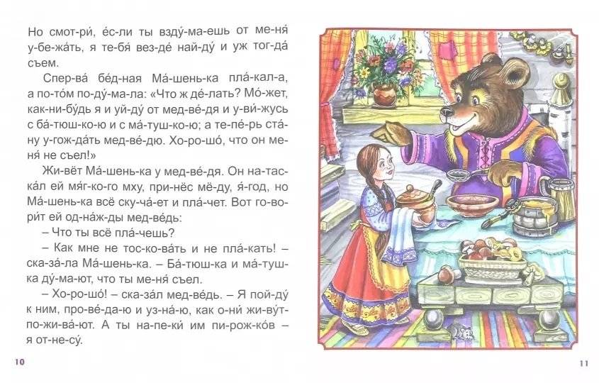 Русские народные сказки фото книги 2