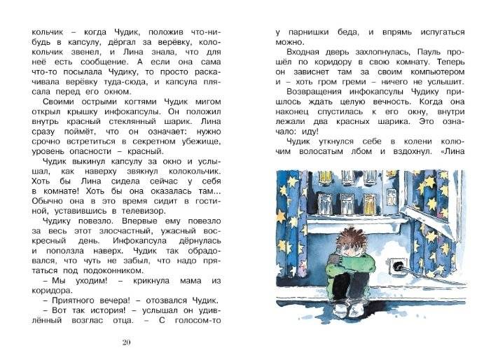 Маленький оборотень фото книги 4