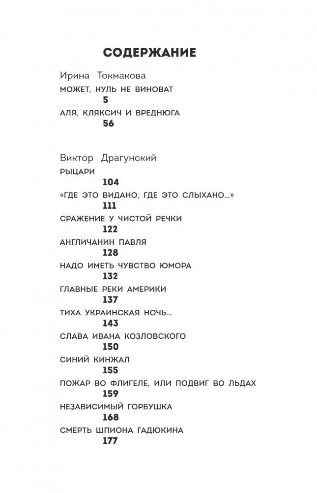 Самые смешные рассказы о школе (с наклейками и иллюстрациями) фото книги 3