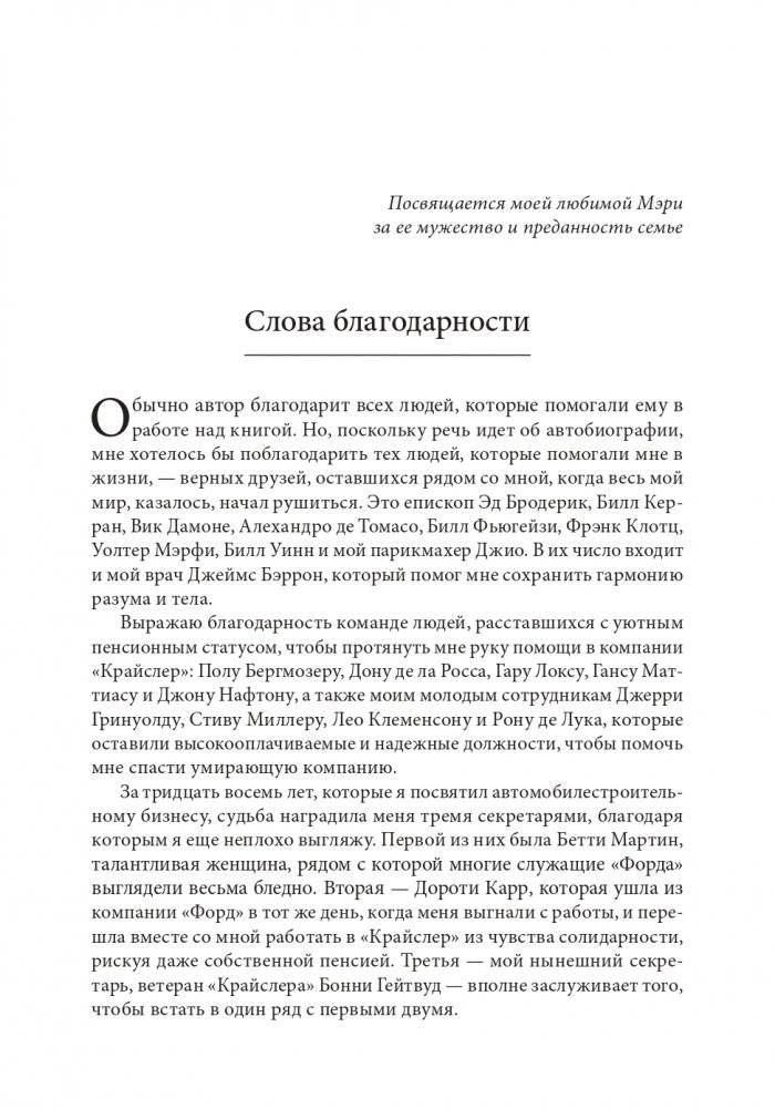 Карьера менеджера фото книги 4