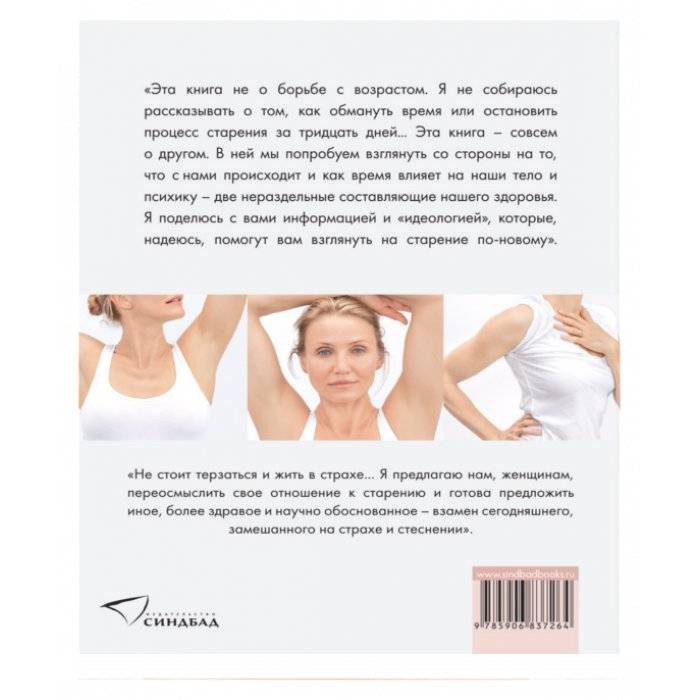 Книга о долголетии фото книги 2