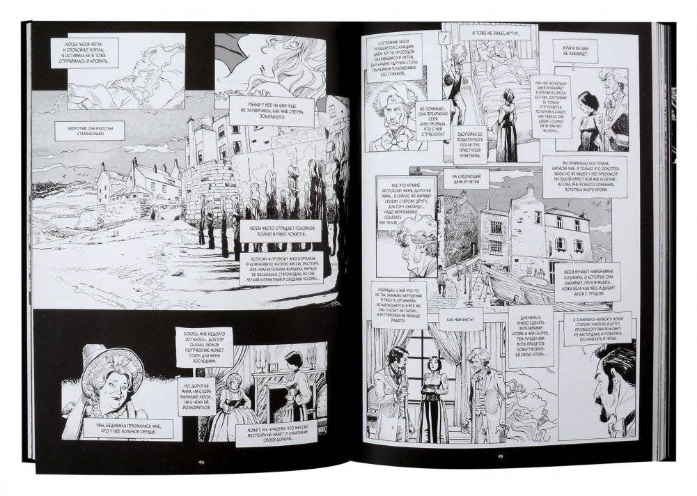 «Дракула» Брэма Стокера. Графический роман фото книги 3