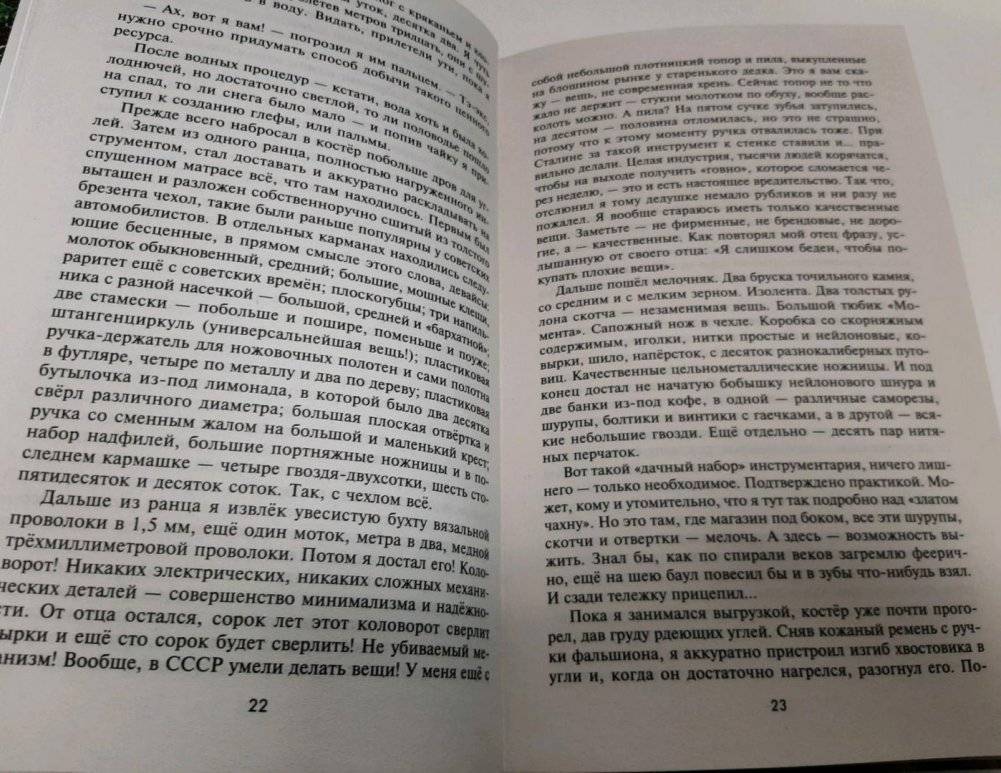 Шаг в палеолит фото книги 3