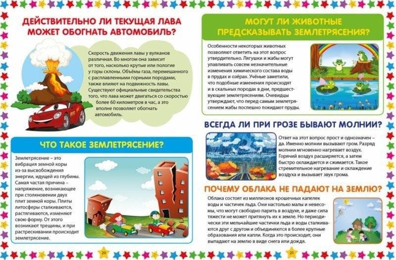 Новая детская иллюстрированная энциклопедия фото книги 5