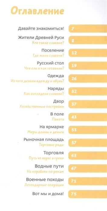 Как жили на Руси фото книги 3