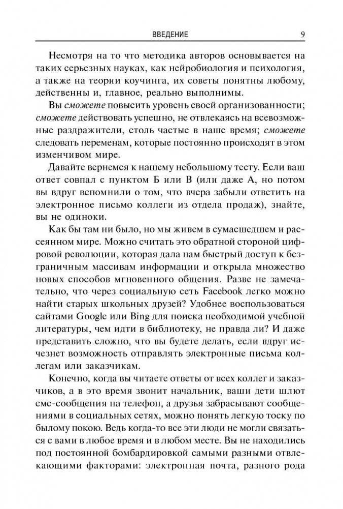 Порядок в мыслях - порядок в жизни фото книги 10