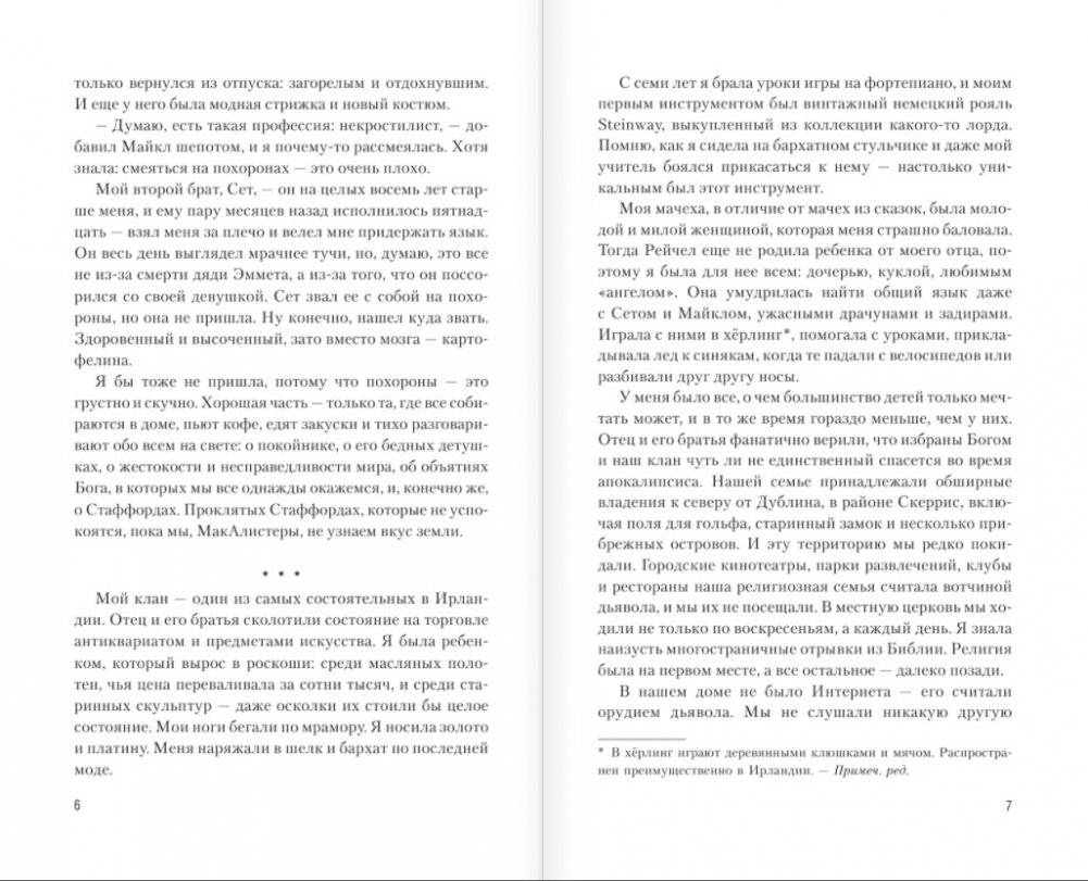 Аспид фото книги 3