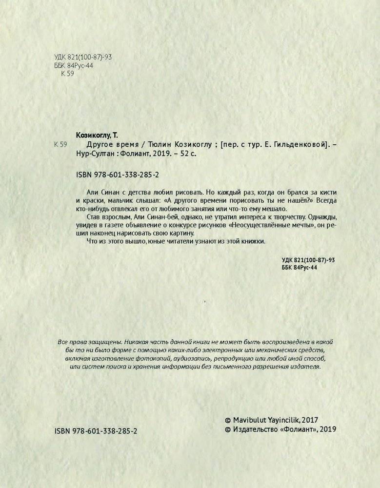 Другое время фото книги 3