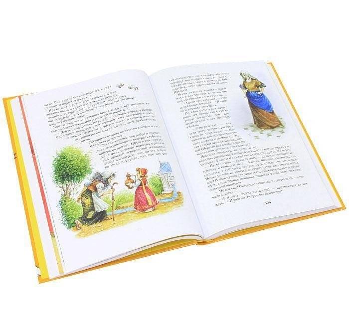Большая книга cказок фото книги 5