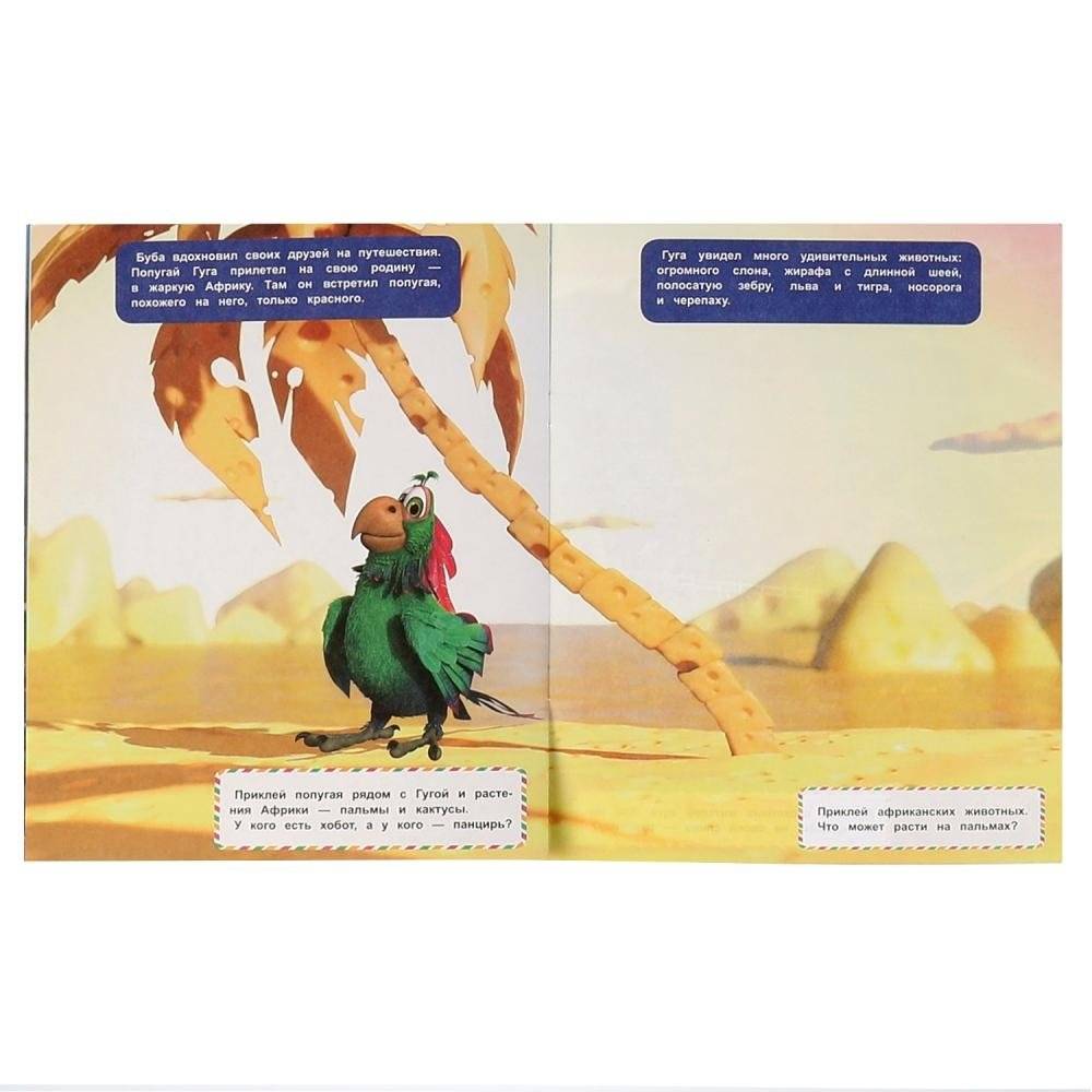 Окружающий мир. Развивающие задания. Буба фото книги 3