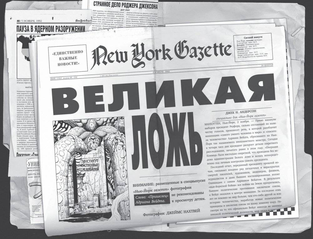 Часы Судного дня. Книга 1 фото книги 3