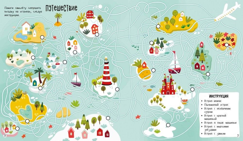 Бродилки, ходилки и занималки фото книги 2