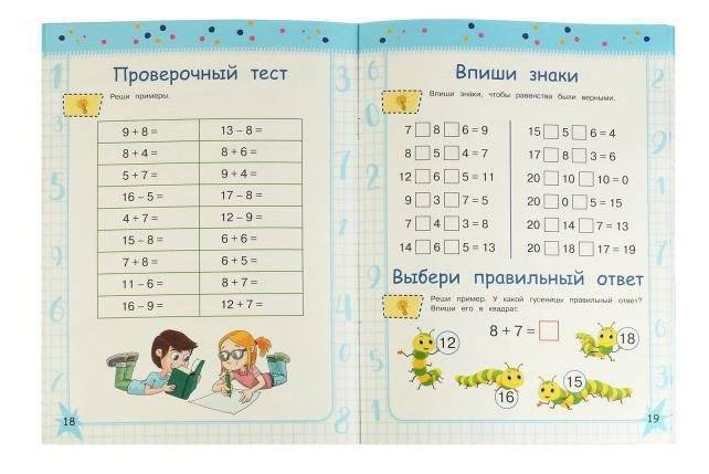 Устный счёт за 3 дня фото книги 4