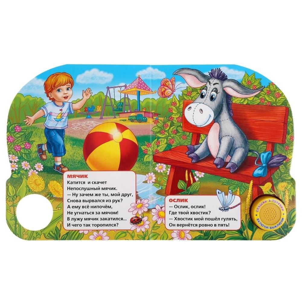 Игрушки фото книги 2